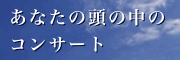 リンク用バナー