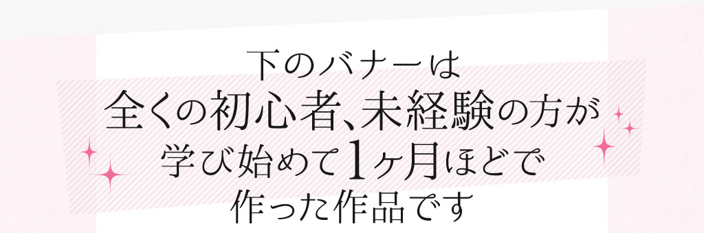 初心者、未経験者が1ヶ月ほどで作った作品
