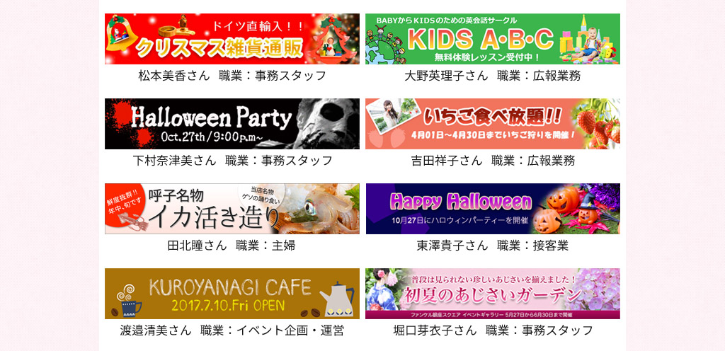 バナー一覧