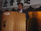 鹿児島 南理事長