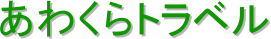 ���킭��g���x��